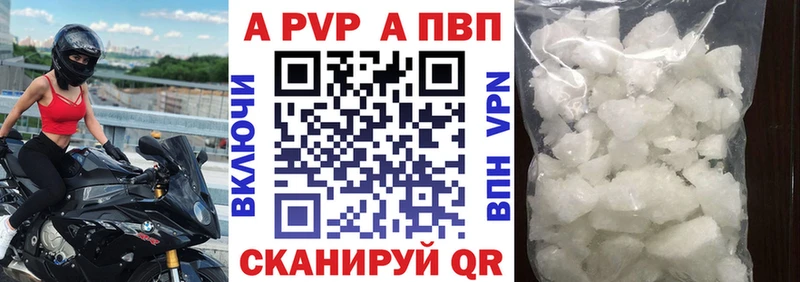 APVP Соль  кракен ONION  Шумерля 