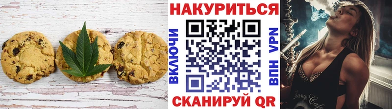 Печенье с ТГК марихуана  Шумерля 