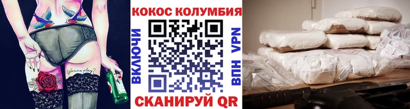 COCAIN 97%  Шумерля 