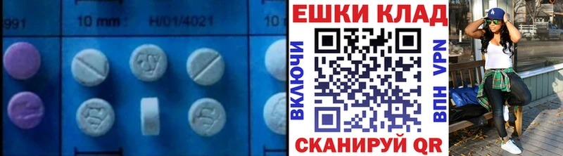 Ecstasy 280мг  KRAKEN сайт  Шумерля  сайты даркнета как зайти  где найти  