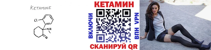 Кетамин ketamine  Шумерля 