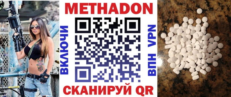 где купить наркоту  Шумерля  OMG ONION  Метадон VHQ 